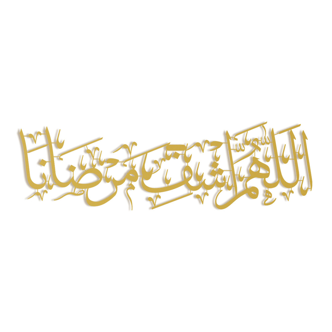 Şifa Duası Yazılı Metal Duvar Tablosu - WAM257