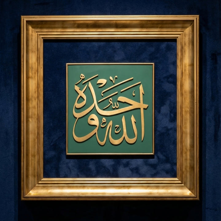 Maşallah Yazılı Çerçeveli Cam Tablo - WAMC036