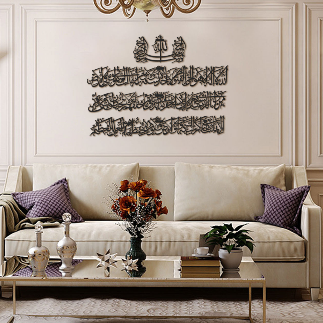 Ayetel Kürsi (4 Parça) Metal Duvar Tablosu - WAM119