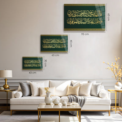 Surah Taha Glass Islamic Wall Art (25-28 Ayat) - WTC002
