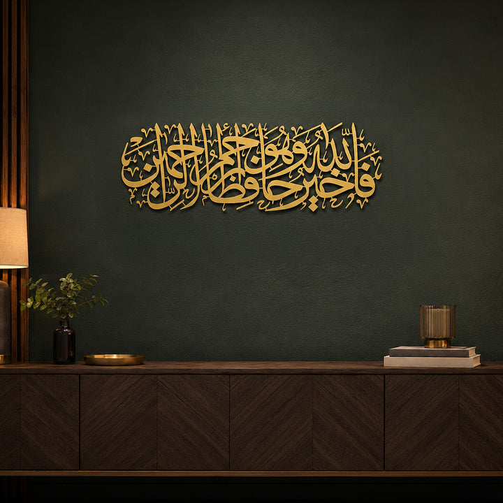 "Allah En İyi Koruyandır ve O, Merhametlilerin En Merhametlisidir." Yusuf Suresi 64. Ayet Yazılı Metal Duvar Tablosu - WAM100