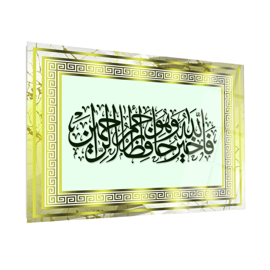 "Allah en iyi koruyandır ve O, merhametlilerin en merhametlisidir." Yazılı Cam Tablo (Yusuf Suresi 64. Ayet) - WTC009