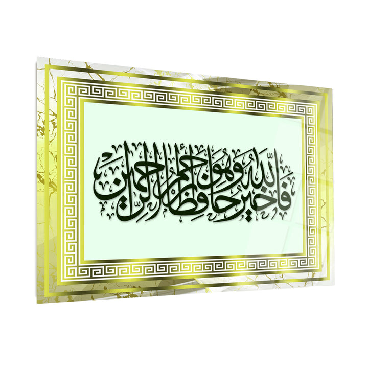 "Allah en iyi koruyandır ve O, merhametlilerin en merhametlisidir." Yazılı Cam Tablo (Yusuf Suresi 64. Ayet) - WTC009