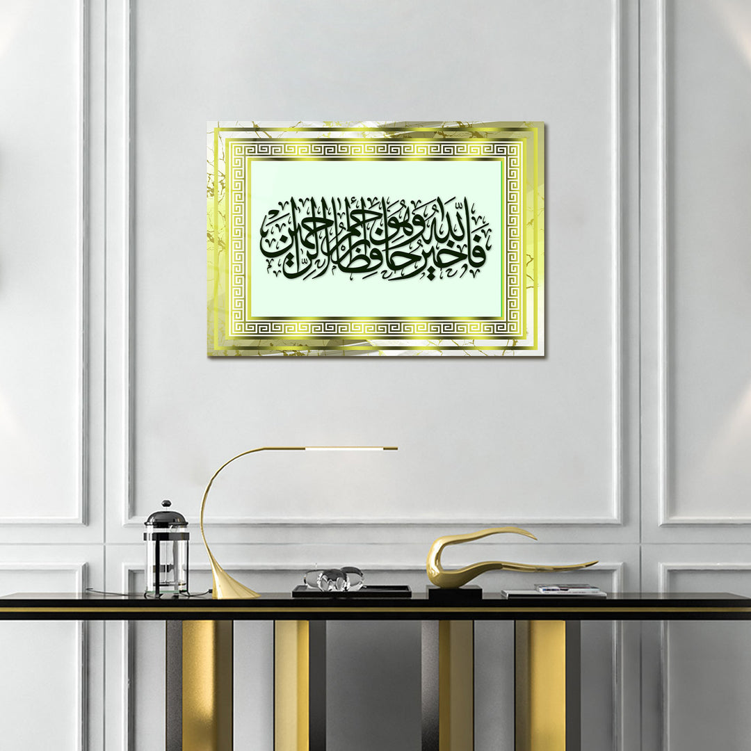 "Allah en iyi koruyandır ve O, merhametlilerin en merhametlisidir." Yazılı Cam Tablo (Yusuf Suresi 64. Ayet) - WTC009