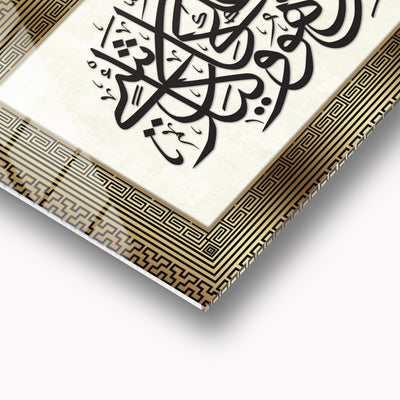 "Allah is the Creator of all things, and He is the Guardian and Disposer of all affairs" Glass Islamic Wall Art - Surah Zumar Verse 62 - WTC012