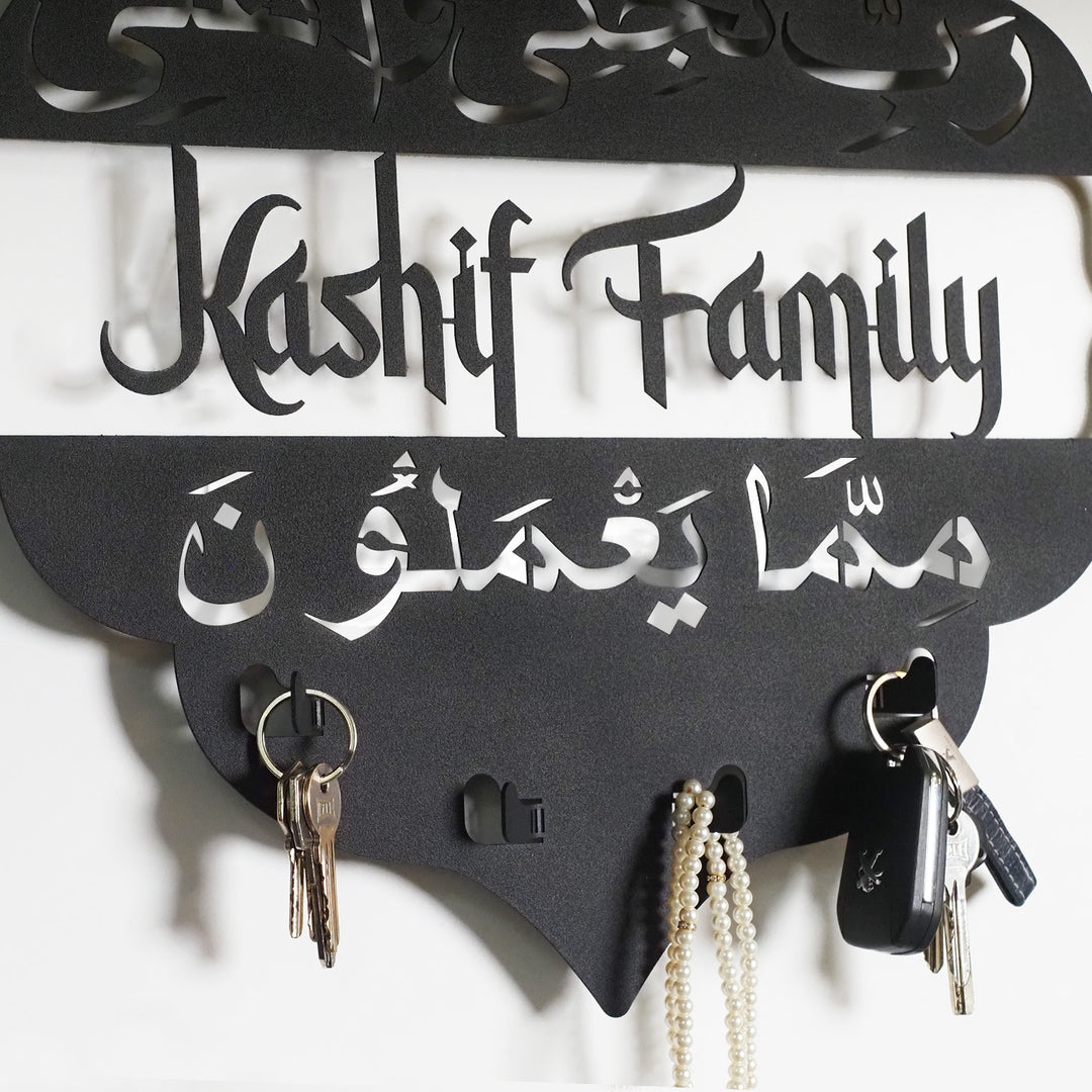 Kişiye Özel Aile Koruma Duası Yazılı Metal Askılık ("Rabbi neccini ve ehli mimma ya&