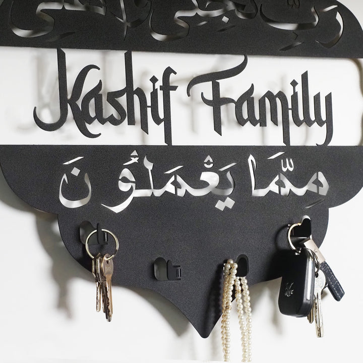Kişiye Özel Aile Koruma Duası Yazılı Metal Askılık ("Rabbi neccini ve ehli mimma ya&