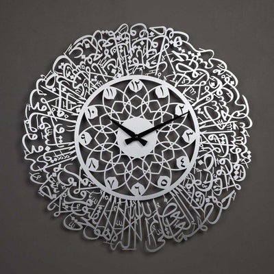 Ayatul Kursi Metal Islamic Wall Clock - WAMS011