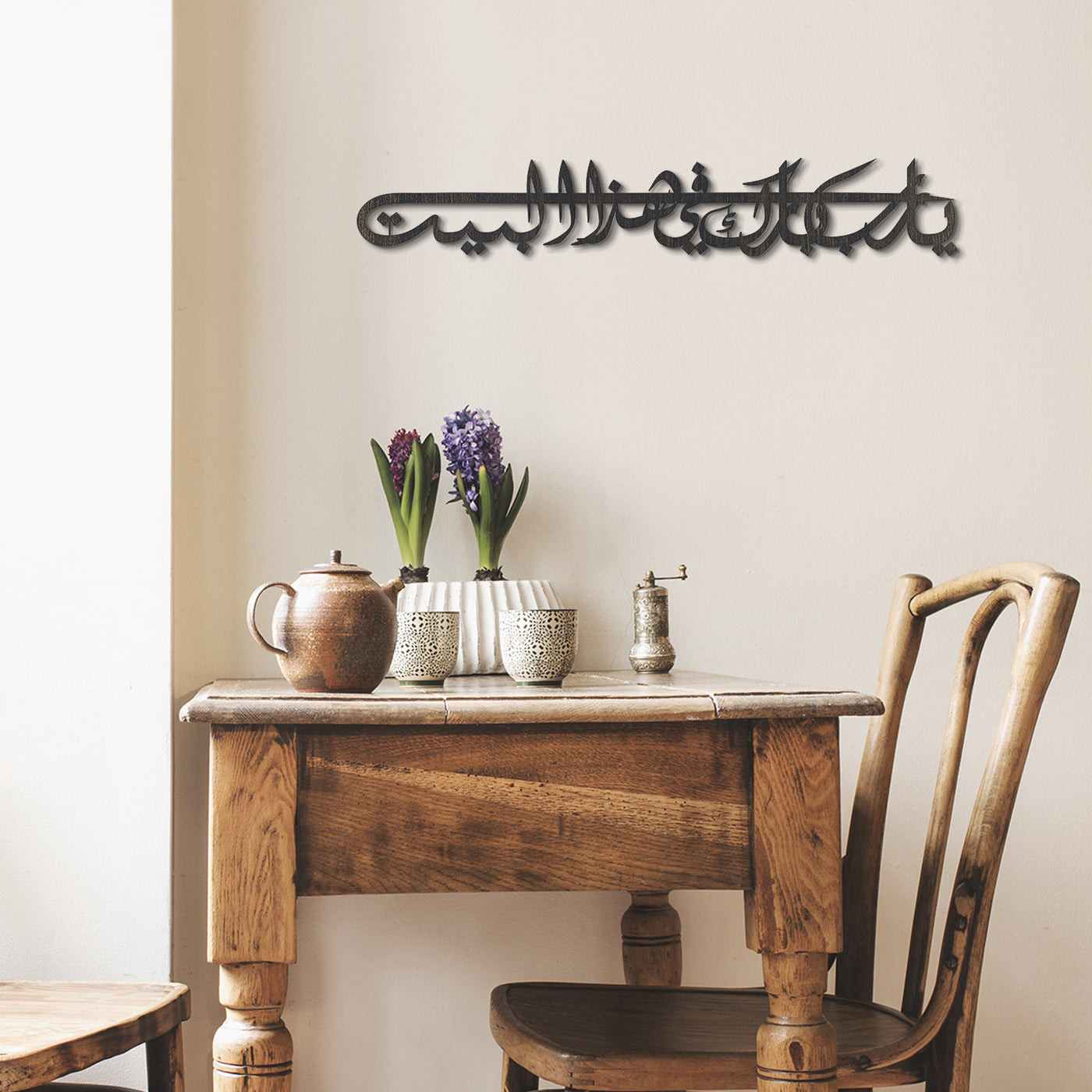 "Ya Allah Bless Our Home" Metal Islamic Wall Art (Dua For Barakah) - WAM122
