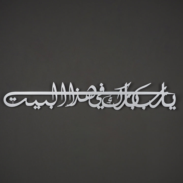 Bereket Duası Yazılı Metal Duvar Tablosu - "Ya Rab, Bu Eve Bereket Ver" - WAM122