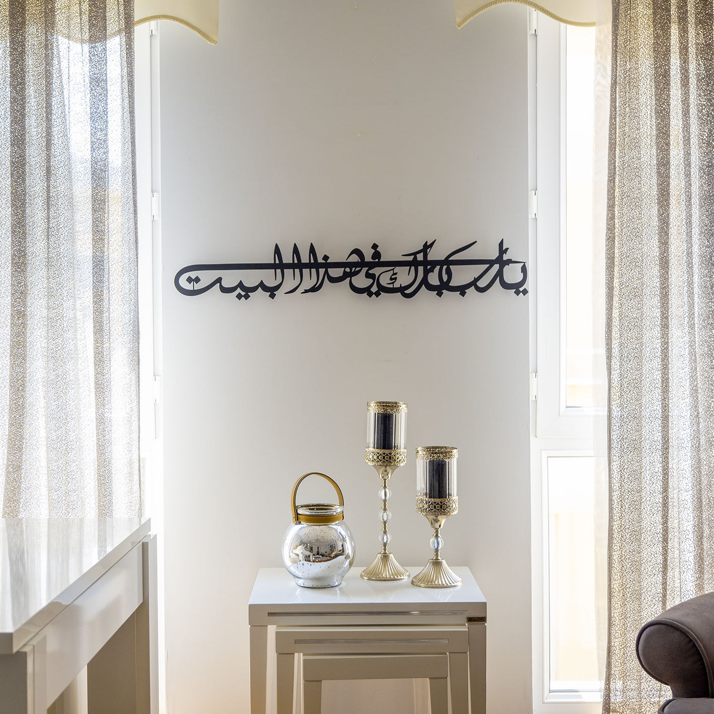 "Ya Allah Bless Our Home" Metal Islamic Wall Art (Dua For Barakah) - WAM122