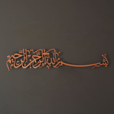 Bismillah Metal Islamic Wall Art - WAM118