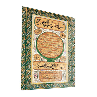 Hilya Sharif Glass Islamic Wall Art - WTC042