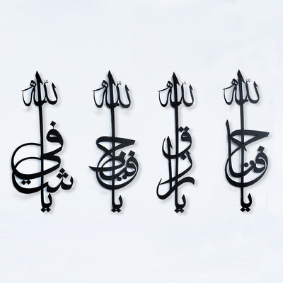 Asmaul Husna Set of 4 Metal Islamic Wall Art - WAM169