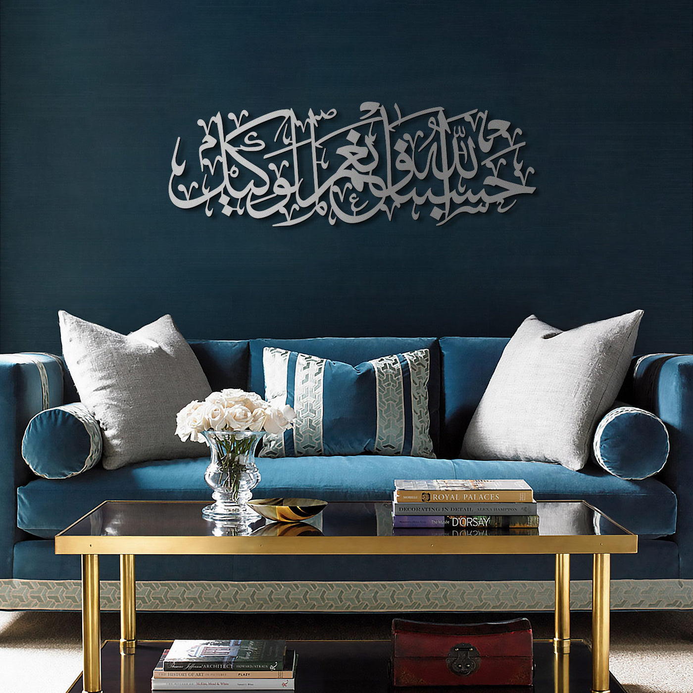 “Allah bize yeter, O ne güzel vekildir.” (Hasbünallahu ve Ni’mel Vekîl) Yazılı Metal Duvar Tablosu - WAM156