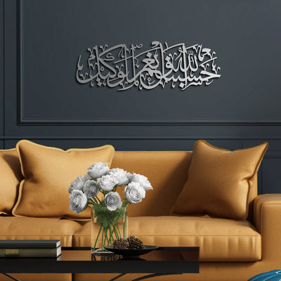 “Allah bize yeter, O ne güzel vekildir.” (Hasbünallahu ve Ni’mel Vekîl) Yazılı Metal Duvar Tablosu - WAM156