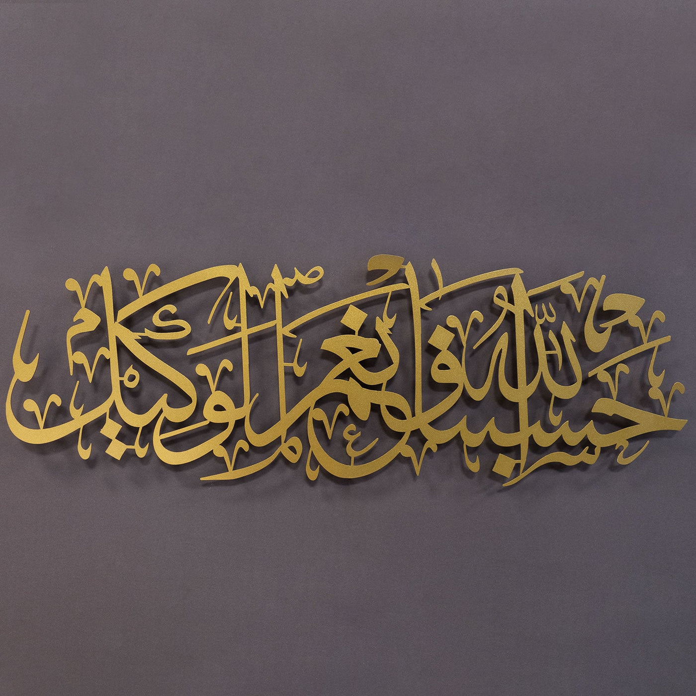 HasbunAllah Metal Islamic Wall Art - WAM156