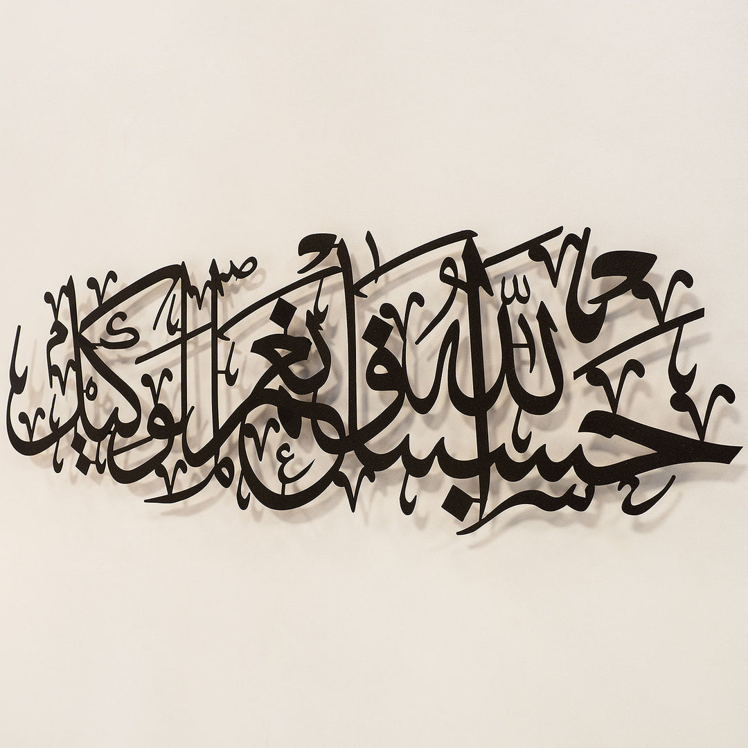 “Allah bize yeter, O ne güzel vekildir.” (Hasbünallahu ve Ni’mel Vekîl) Yazılı Metal Duvar Tablosu - WAM156
