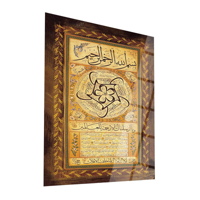 Hilya Sharif Glass Islamic Wall Art - WTC040