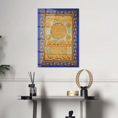 Hilya Sharif Glass Islamic Wall Art - WTC041