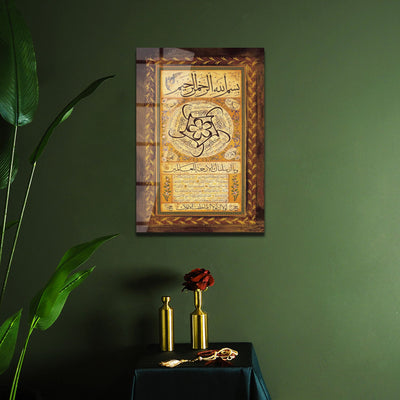 Hilya Sharif Glass Islamic Wall Art - WTC040