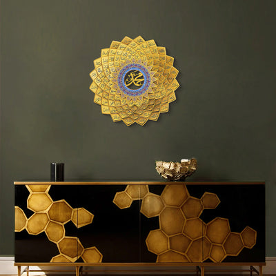 3D Metal 99 Names of Prophet Muhammad Wall Art (Asma Ul Nabi) - WAM191