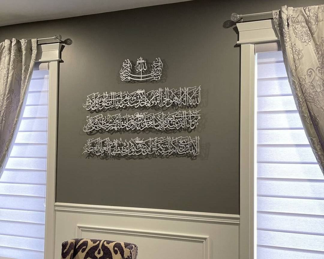 Ayetel Kürsi (4 Parça) Metal Duvar Tablosu - WAM119
