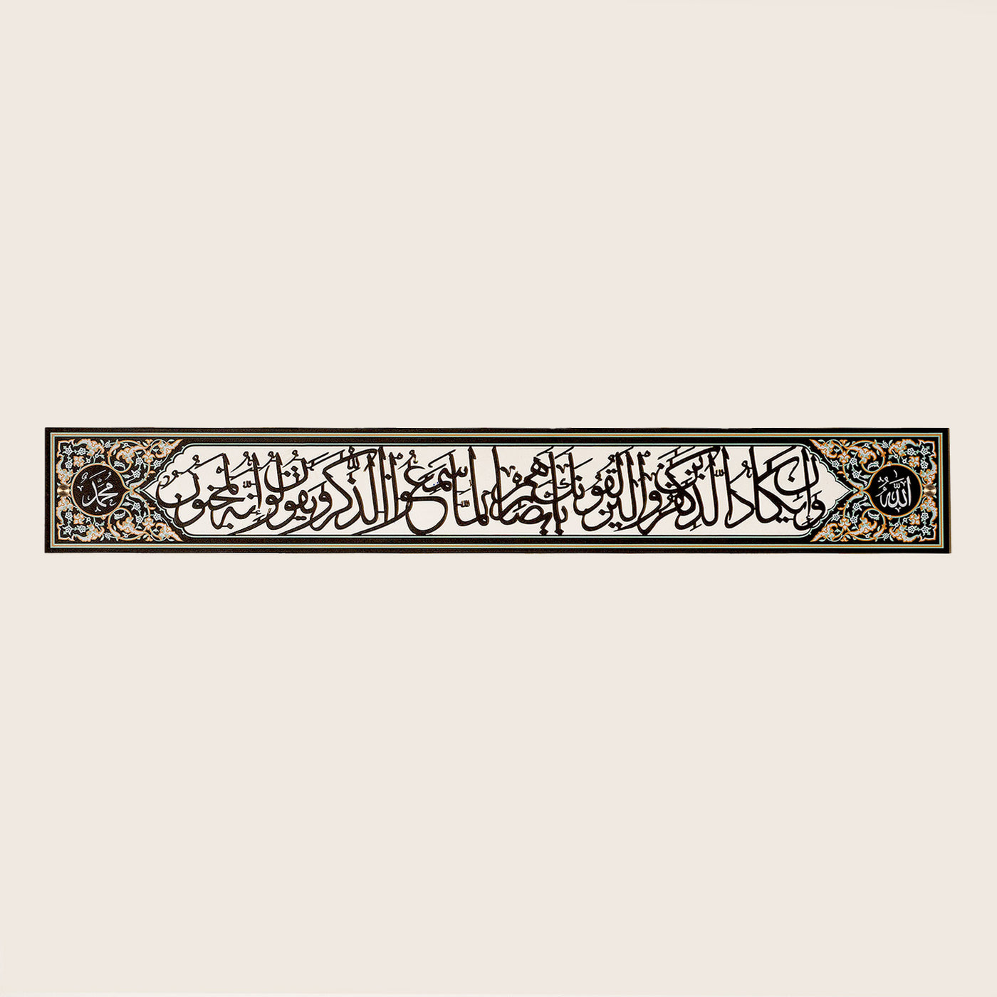 The Verse of Evil Eye (Surah Al Qalam Ayat 51) Metal Islamic Wall Art - WAM220