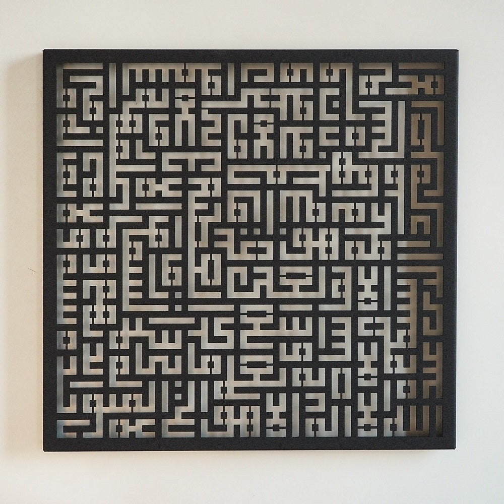 Kufi Ayetel Kürsi Yazılı Metal İslami Duvar Tablosu