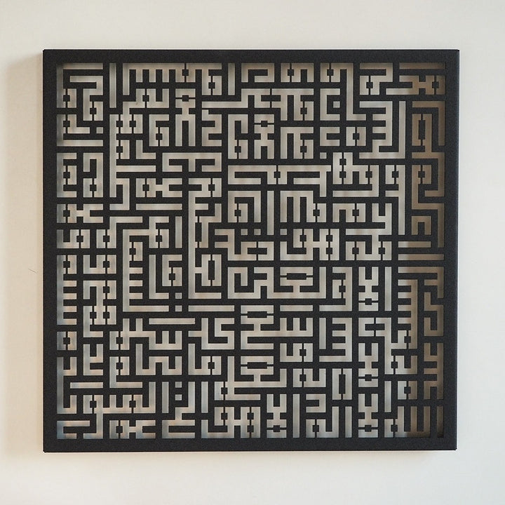 Kufi Ayetel Kürsi Yazılı Metal İslami Duvar Tablosu