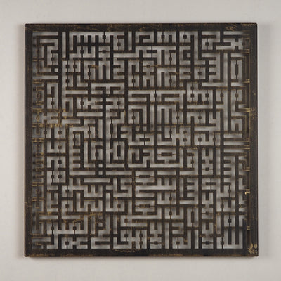 Kufic Ayatul Kursi Metal Islamic Wall Art – WAM081