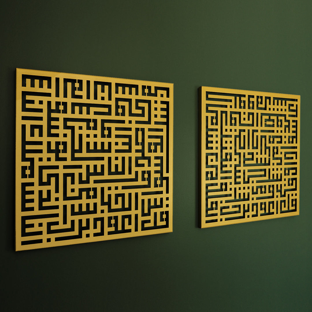 Kufi Felak ve Nas Suresi 2&