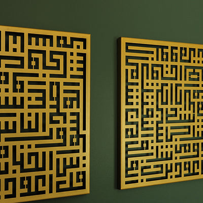 Kufic Surah Al-Nâs and Surah Al-Falaq Metal Islamic Wall Art Set of 2 - WAM085