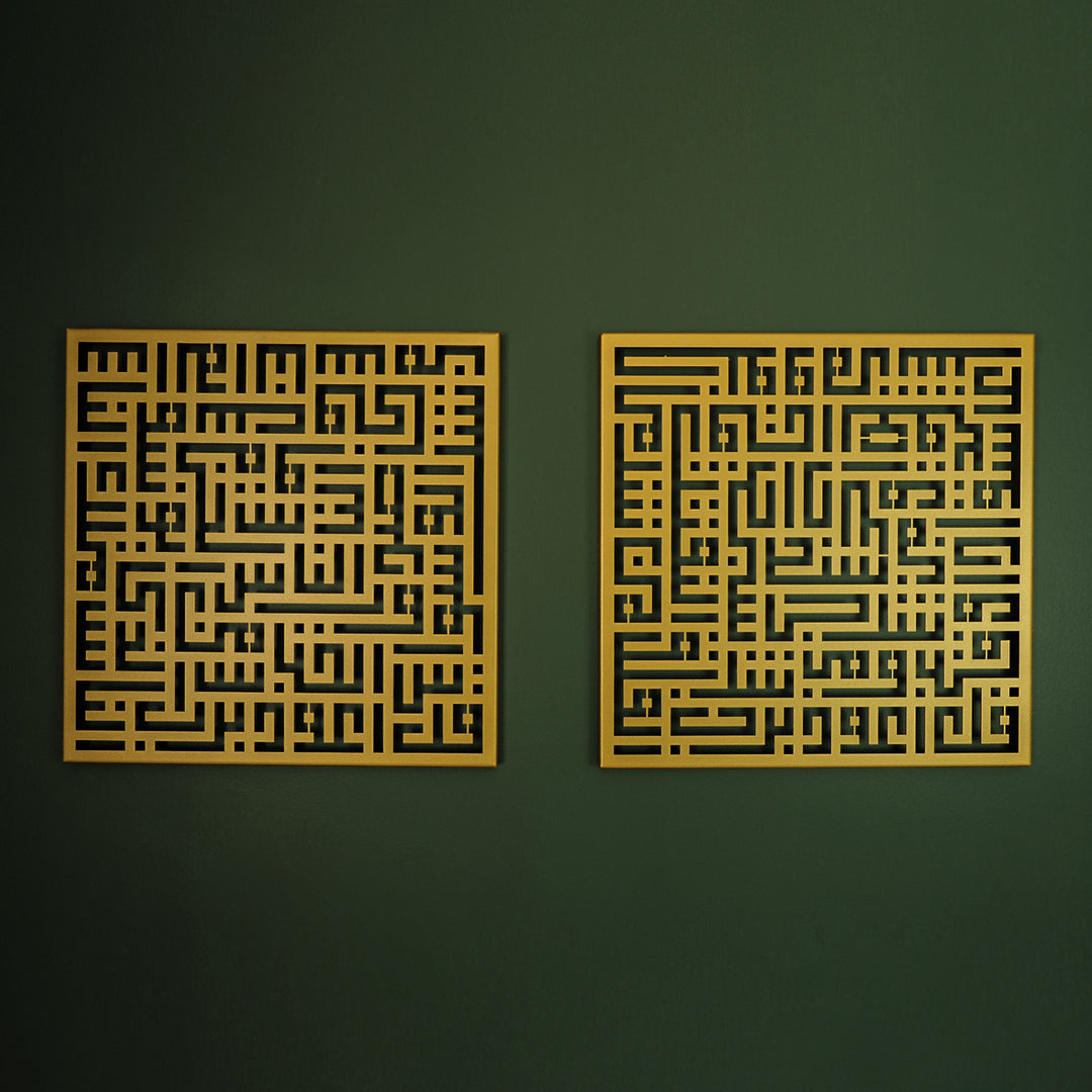 Kufi Felak ve Nas Suresi 2&