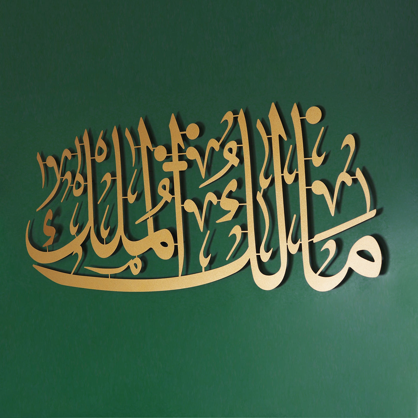 Malik-ul Mulk Written Metal Wall Art - WAM211