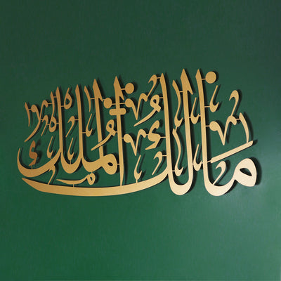 Malik-ul Mulk Written Metal Wall Art - WAM211