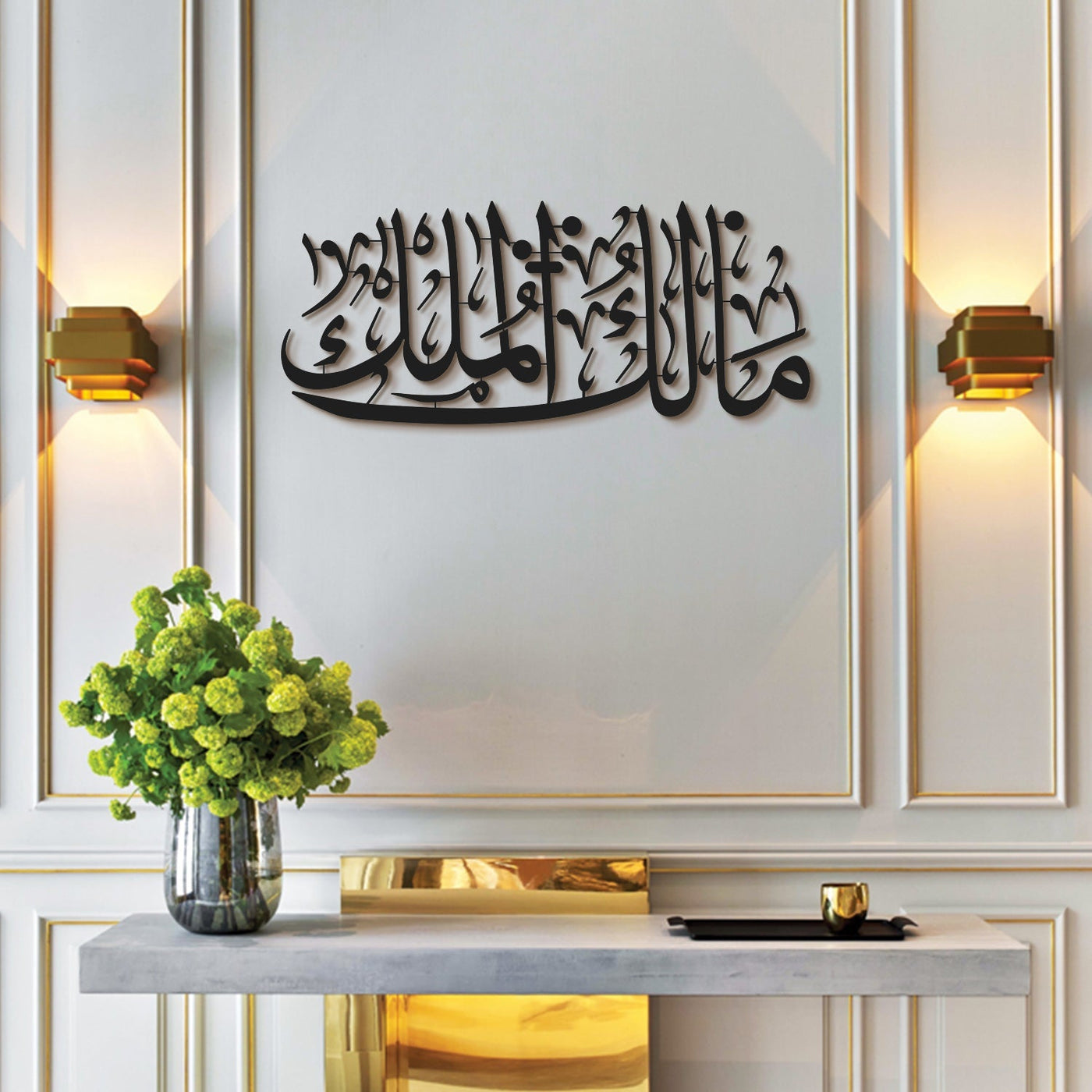 Malik-ul Mulk Written Metal Wall Art - WAM211