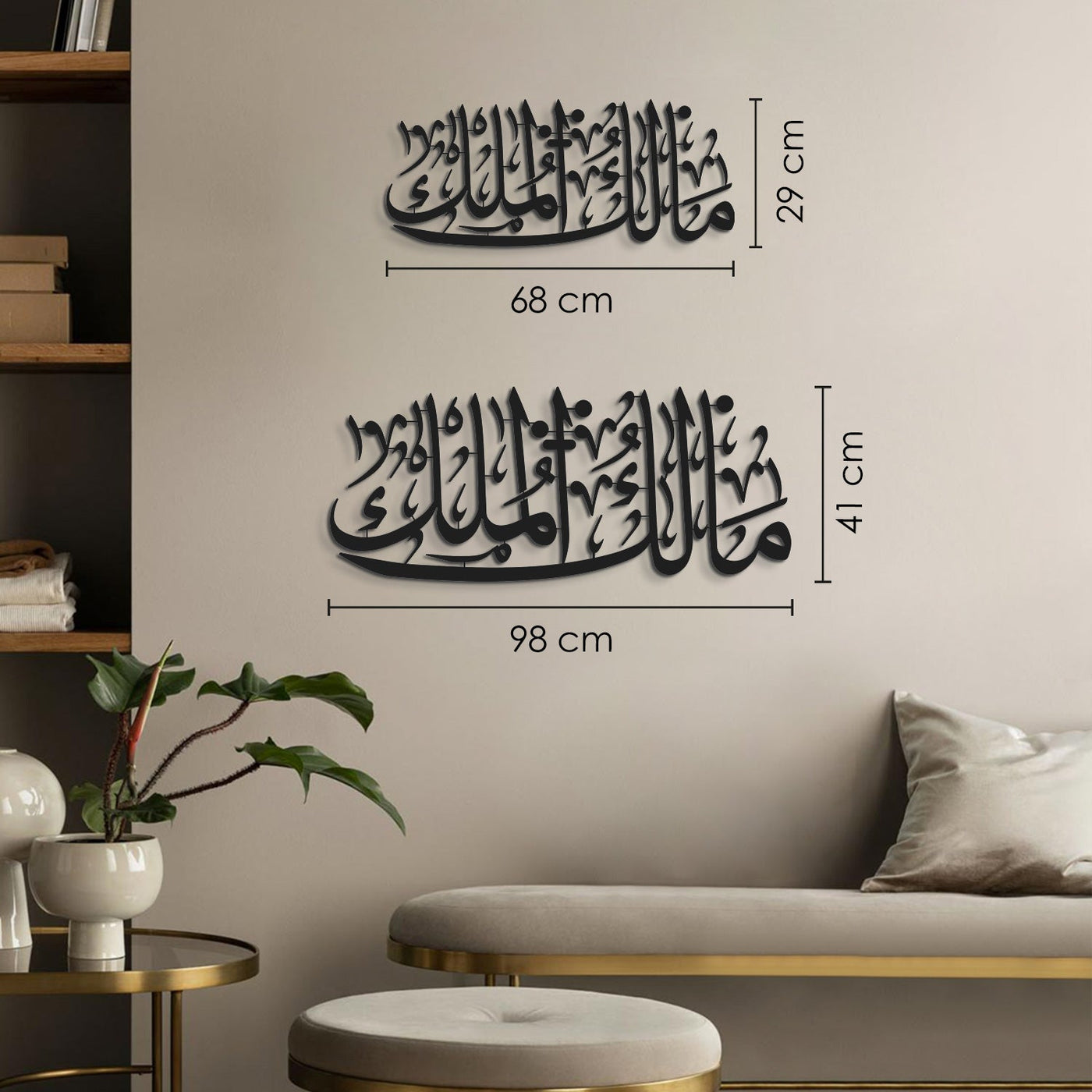 Malik-ul Mulk Written Metal Wall Art - WAM211