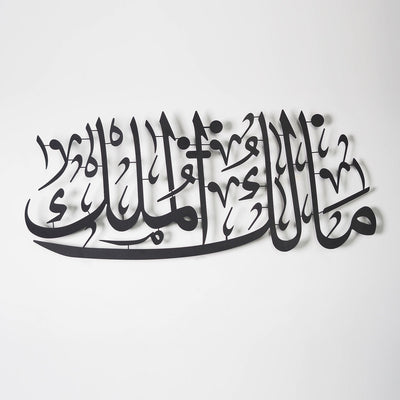 Malik-ul Mulk Written Metal Wall Art - WAM211