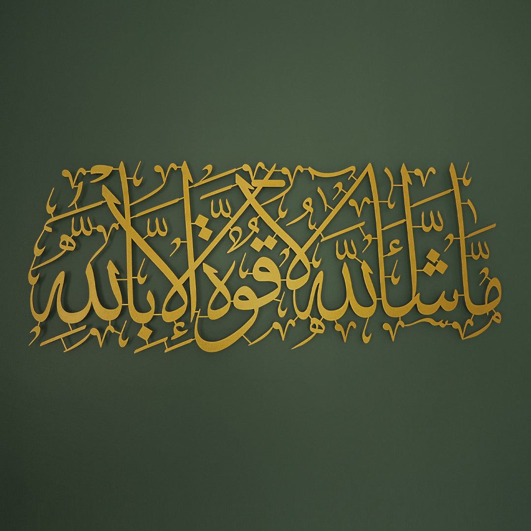 Maşallah Yazılı Metal Duvar Tablosu - WAM087