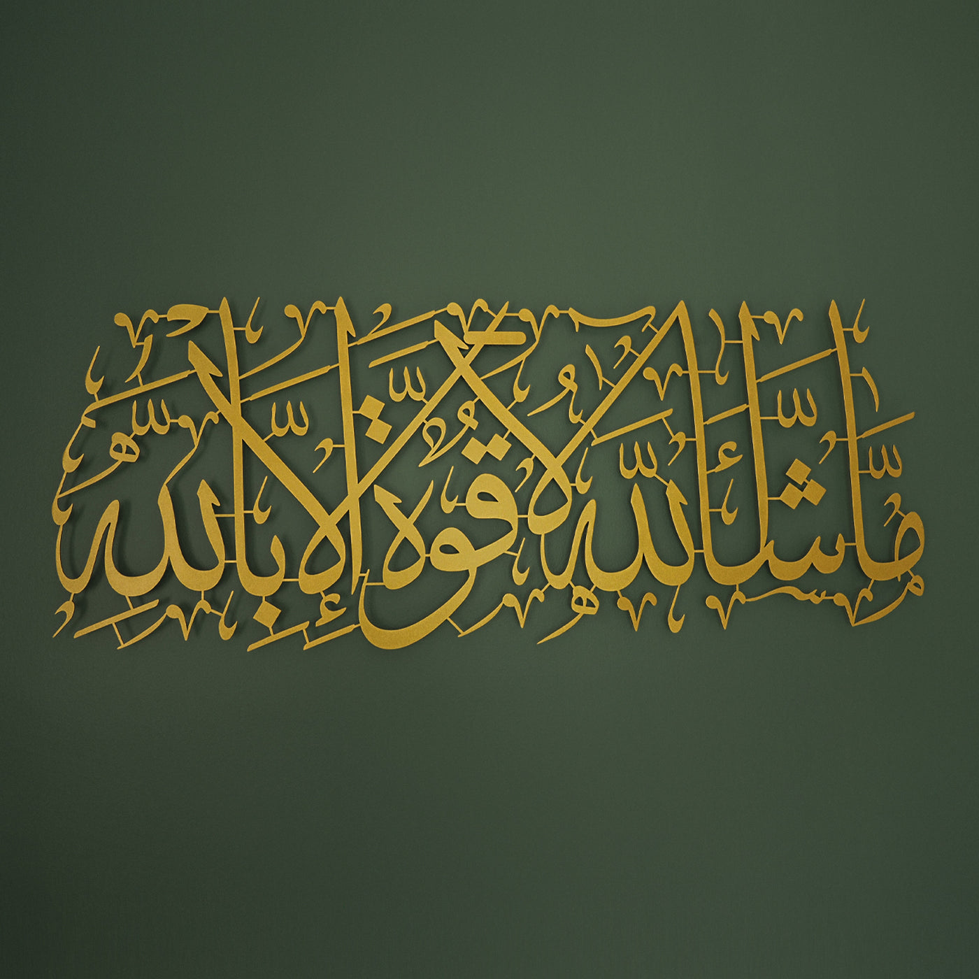 MashAllah Metal Islamic Wall Art - WAM087