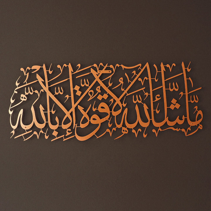 Maşallah Yazılı Metal Duvar Tablosu - WAM087