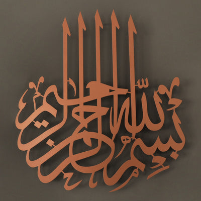 Besmele Yazılı Metal Duvar Tablosu - WAM058