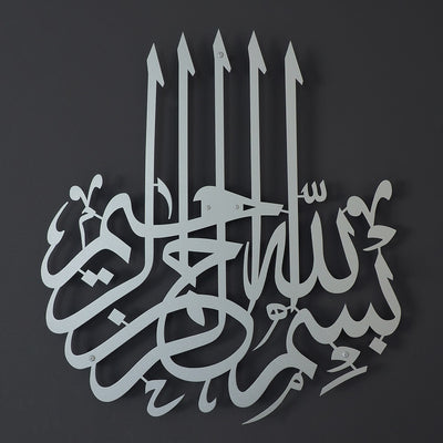 Besmele Yazılı Metal Duvar Tablosu - WAM058
