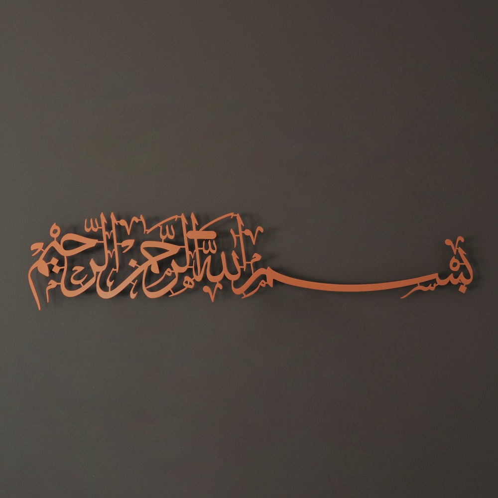 Besmele Yazılı Metal Dini Duvar Tablosu Rahman ve Rahim olan Allah’ın