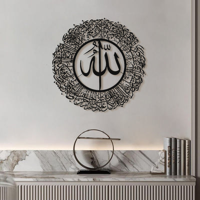 FIRSAT - Nur Suresi Metal Duvar Tablosu (Ayet 35) - WAM174
