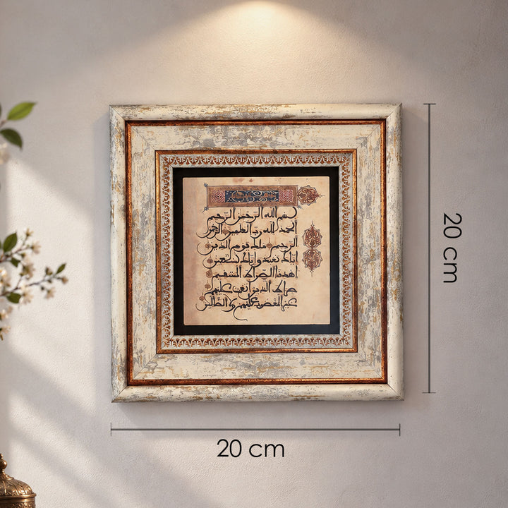Fatiha Suresi Doğal Taş Duvar Tablosu – WAAH408