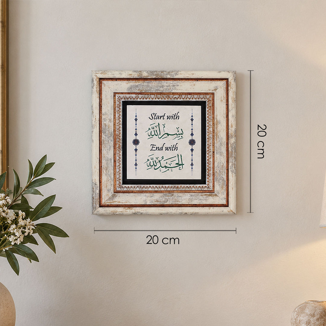 Besmele ve Elhamdülillah Doğal Taş Duvar Tablosu – WAAH409