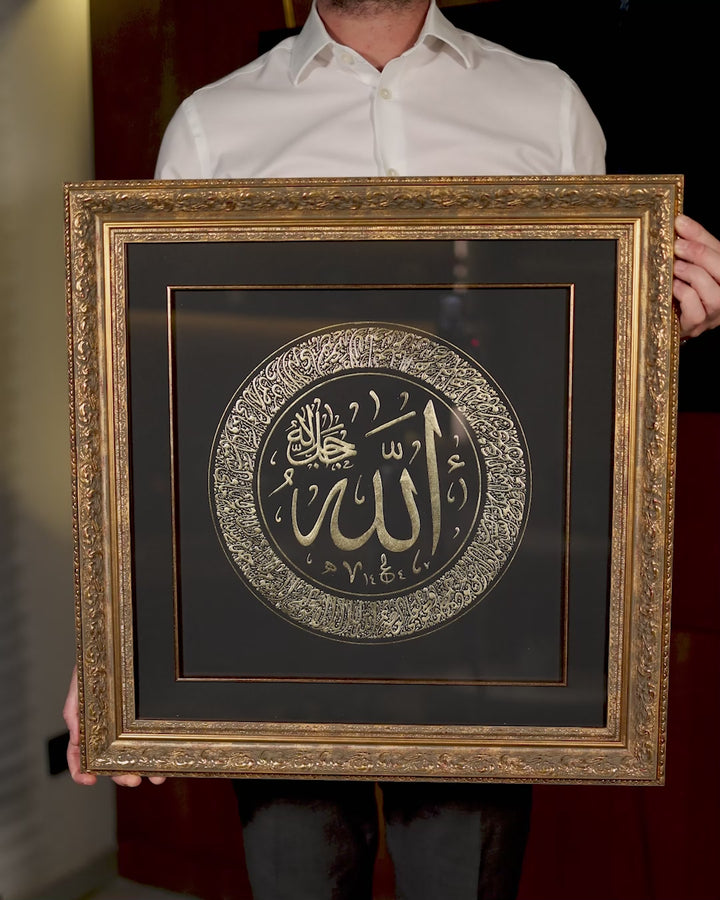 Ahşap Altın Varak Çerçeveli Allah Lafzı Daire Formlu Ayetel Kürsi Cam Yüzeyli Tablo - WAAH444