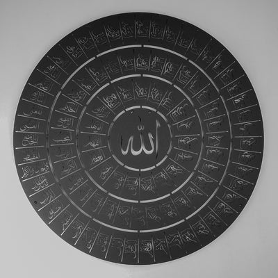 FIRSAT - Allah'ın 99 Adı (Esma-ül Hüsna) Metal Duvar Tablosu - WAM073